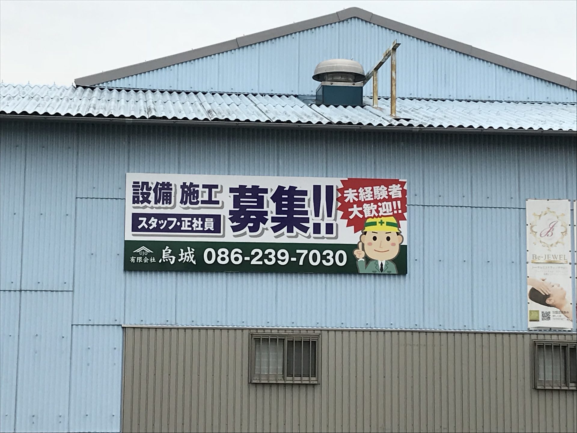 数量限定 成孝実業様 看板 看板 - poumonquebec.ca