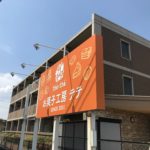 広島県福山市看板工事