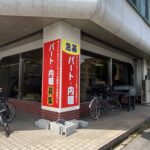 福山市看板工事