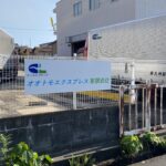 福山市自立看板、壁面看板、フェンス看板設置