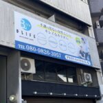 広島市壁面看板