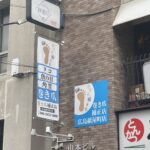 店舗看板