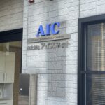 箱文字、切り文字、抜き文字