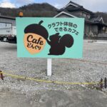 福山市店舗看板