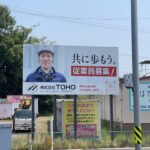 野立て看板
