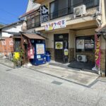 尾道市店舗看板